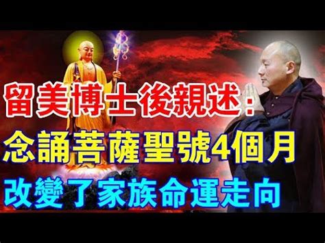 念地藏經讓手相改變